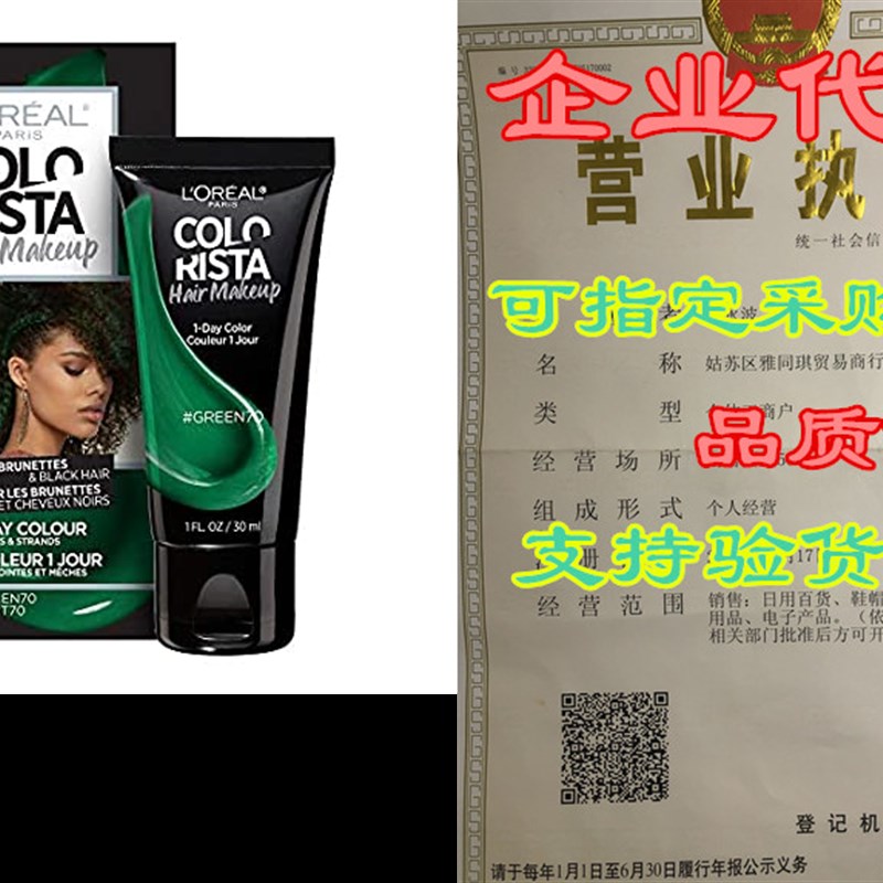 推荐L'Oreal Paris Hair Makeup Temporary 1-Day Hair Color