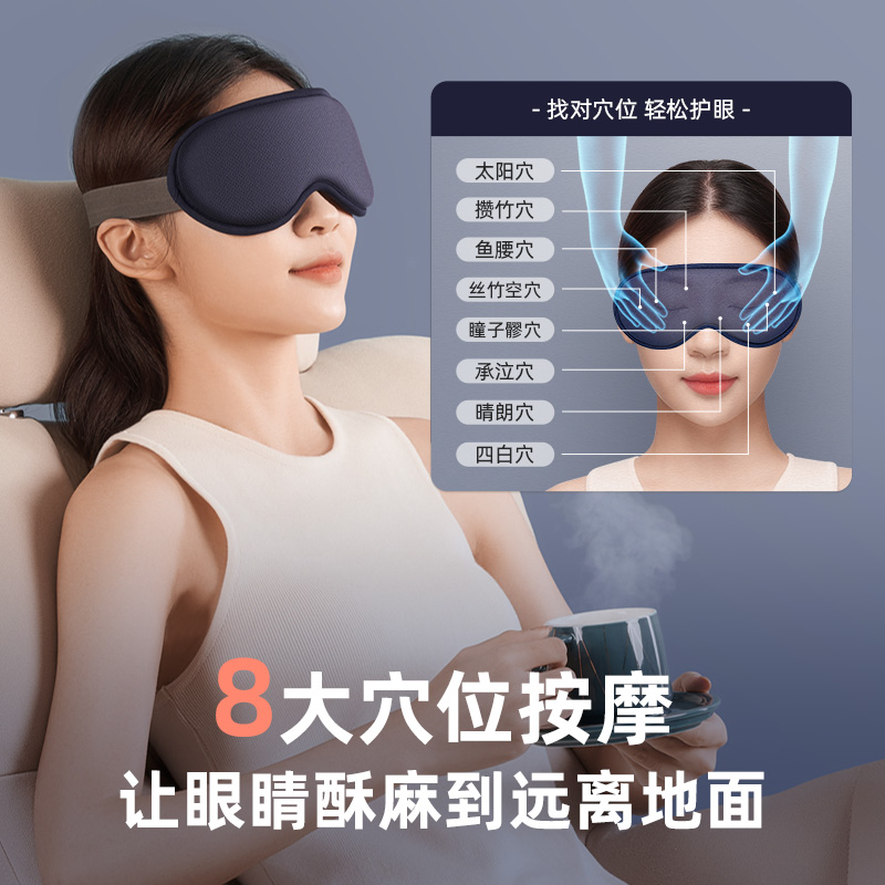 新款眼部按摩器缓解疲劳眼罩充电加热热敷舒缓眼睛神器护眼仪睡眠