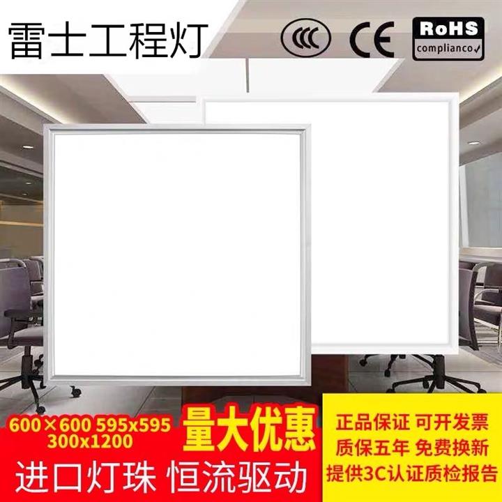2021顶r铝扣板600x600led平板灯集成吊顶嵌入式石膏板60x60天花灯