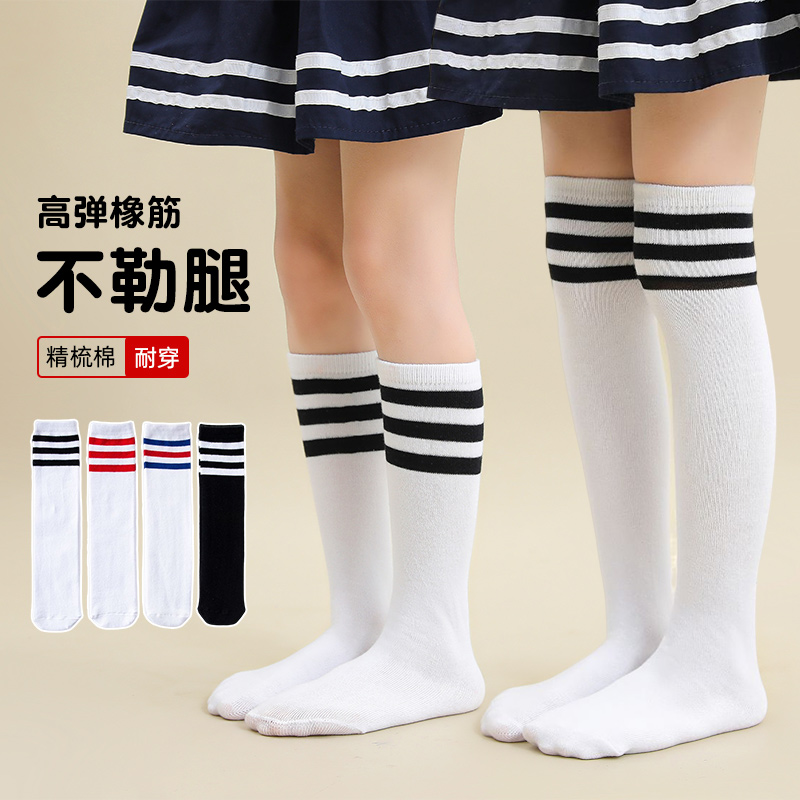儿童长筒袜纯棉春秋薄款白色学生足球G夏季过膝袜子男童女童中筒