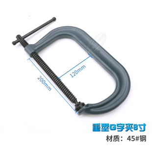 钢木工夹夹具夹紧器u型6寸G字夹重型强力工夹子 c型夹工具固定45