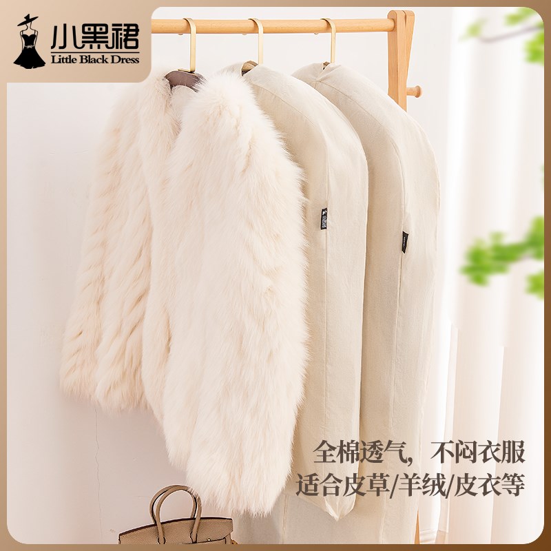 W1TR透气衣服防尘罩皮草貂皮大衣N羽绒服麻冬季防尘袋