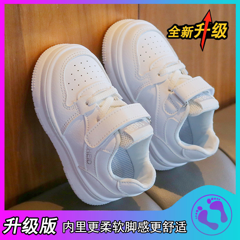 儿童小白鞋男童幼儿园学生春秋款女童白色运动鞋夏季宝宝休闲板鞋