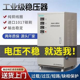 5J0 上海人民三相380V工业级稳压器30kw20 60KW 100 120