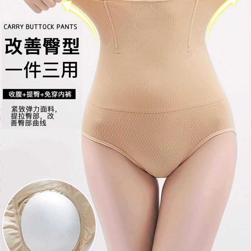 日本ZD假屁股提臀内裤女高腰收腹翘臀神器蜜桃美臀裤夏季自然薄款