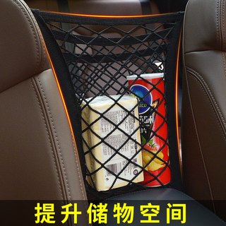 适用汉腾V7X5X7新能源幸福xe+汽车座椅间储物网兜车载收纳袋置物