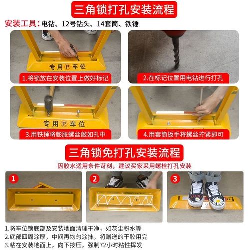 促地锁车场锁车占位汽车三角架加厚防用停车停车桩防撞免位1打孔