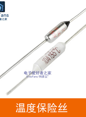 温度保险丝管RF过热保护RY电饭锅142/155/165/172/185/192度TF10A