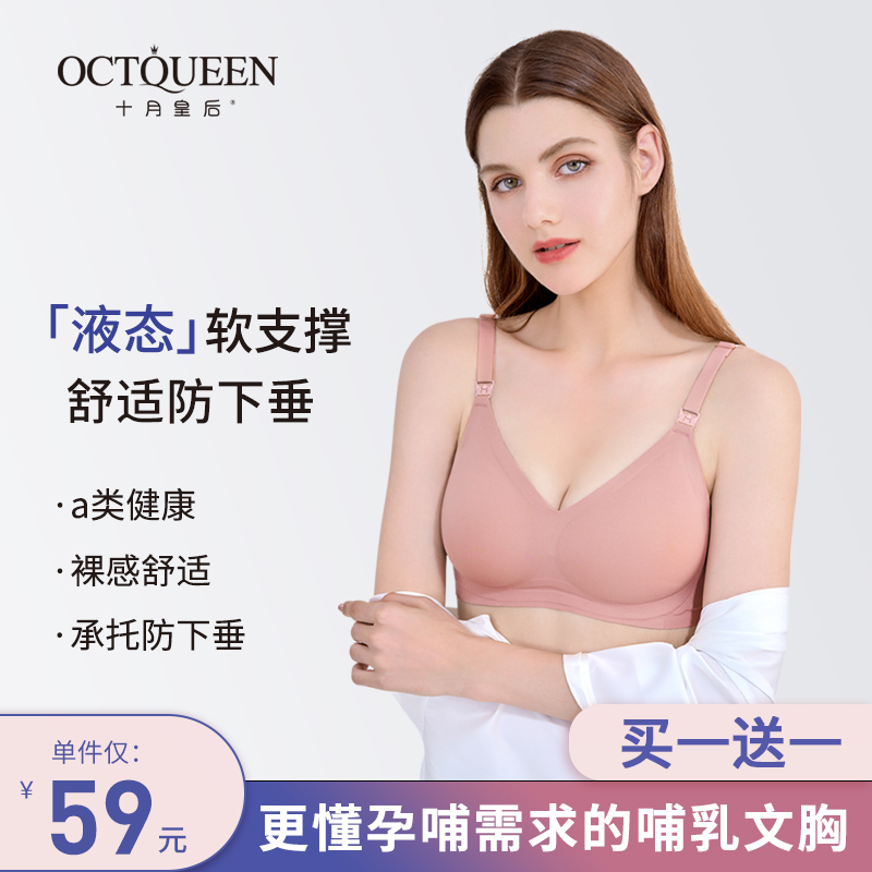 哺乳内衣防下垂聚拢产后喂奶专用孕妇怀孕期文胸无痕舒适收副乳罩