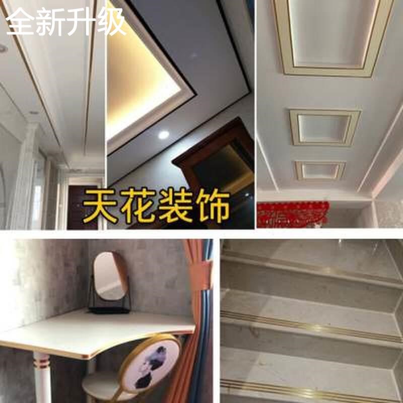 新款线双墙边条客厅吊眼皮背景顶装饰线条美缝装修美边线自粘角线