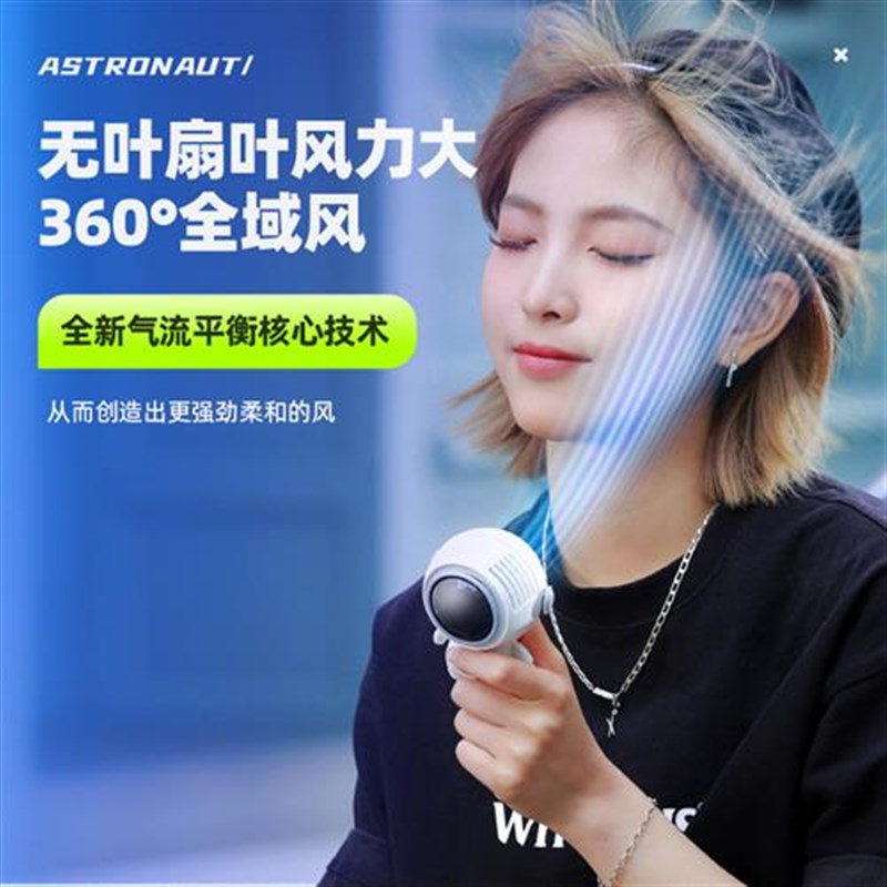 便携式风扇夏季新款凉爽散热高级感降温适用充电随身小型学生宿舍