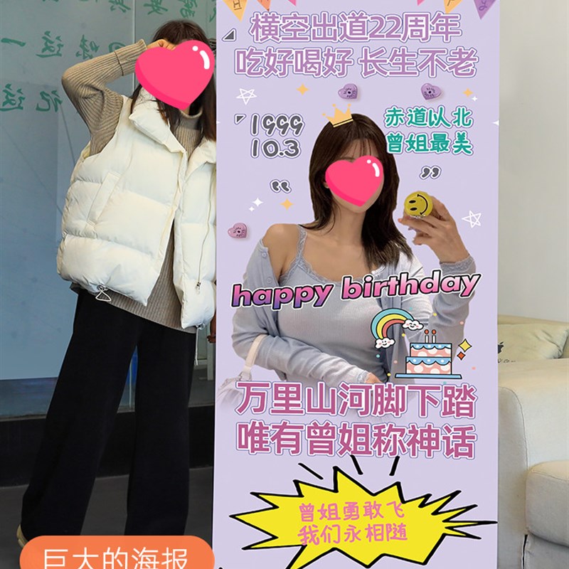 网红生日易拉宝海报定制人形立牌明星应援照片广告牌x展架定做