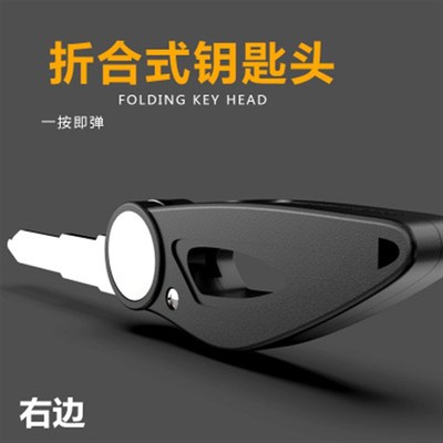 电动摩托车钛烧钥匙头盖春风NK50电门锁钥匙壳小猴子鬼火改装配件