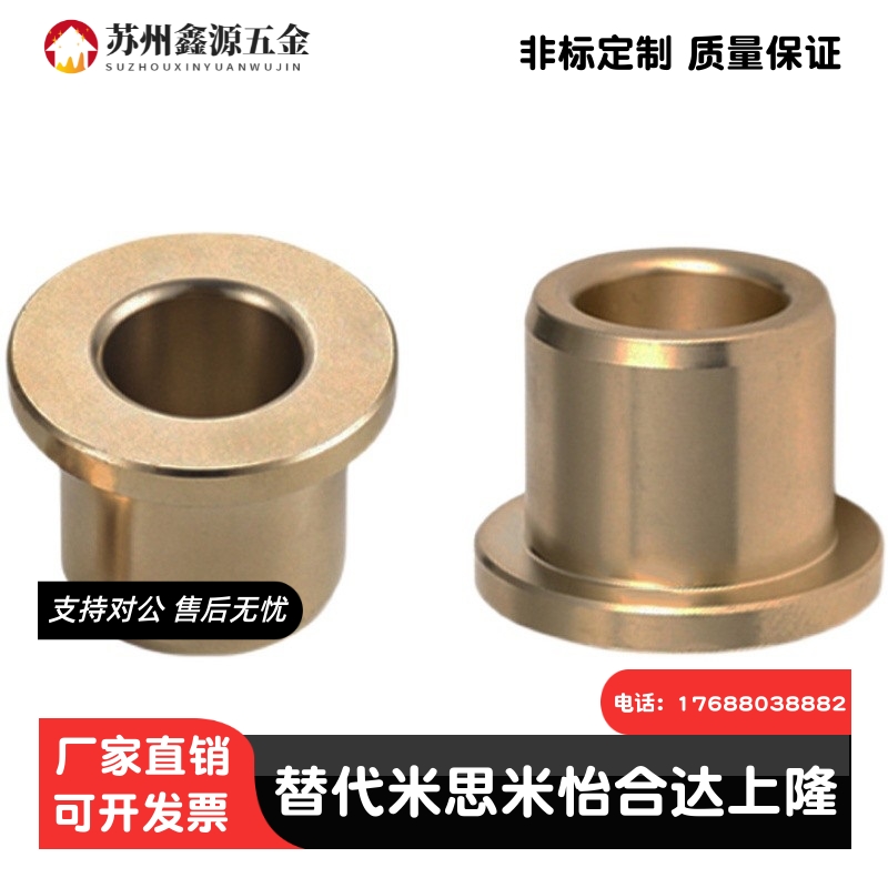 怡合达无油衬套OFG31-d5-d6-d8-d10-d12-L10-L12-L15-L20-L25-L30