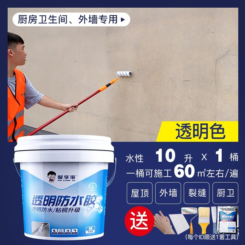 外墙防水涂料透明室外防漏补漏材料渗透液体外墙面防水胶水专用胶