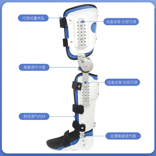 加固可调髋膝踝足矫形器膝关节固定支具膝盖行走助力骨折护具外展