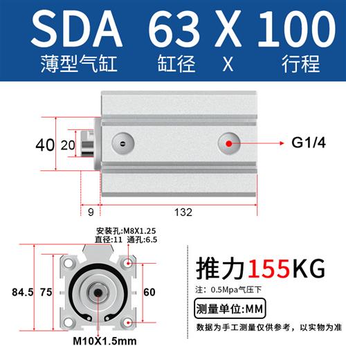 SDA63大推力小g型SDA薄型气缸80/100X5*10/15/20/25/30/35/40/