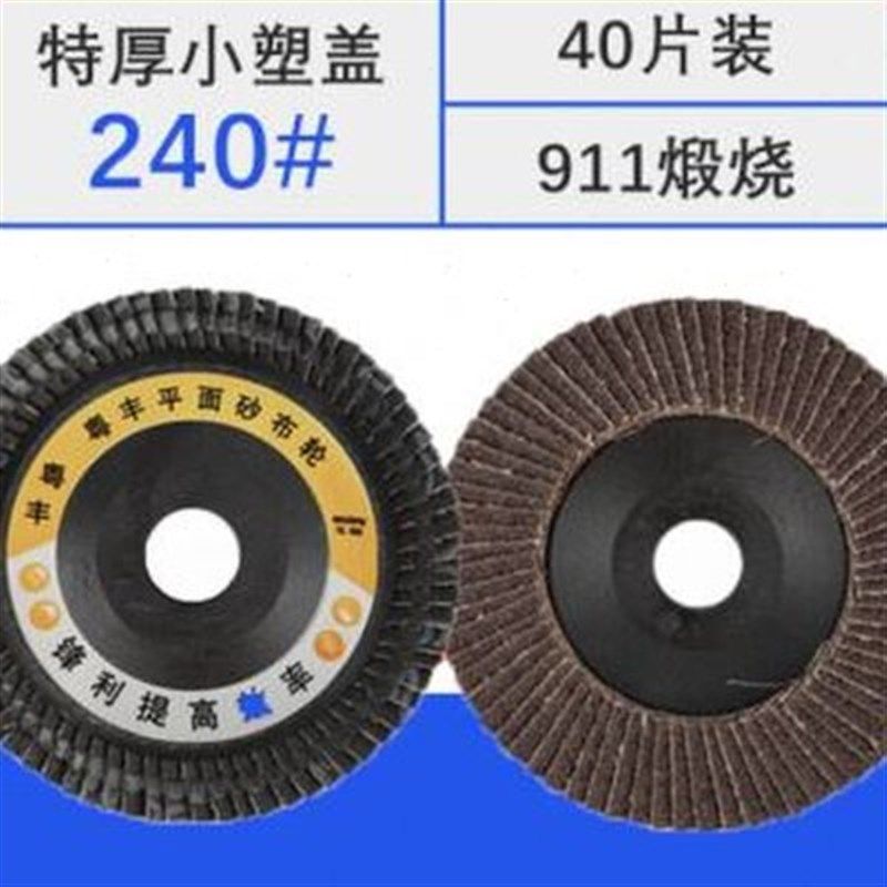 厂促粤丰百叶片 加厚百叶轮打磨片100角磨机抛光片不锈钢平面砂品,标准件/零部件/工业耗材,百叶轮,淘宝优惠券,粉丝福利购,淘宝优惠卷