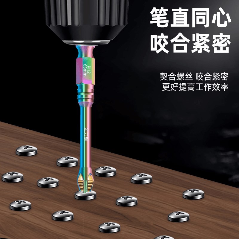 金力狮S6彩钛冲击防打滑十字批头超硬G强磁电动螺丝刀手电钻起子