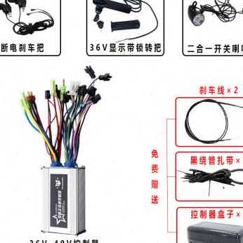 网红厂销新品自行车改装锂电车电动车全车线全套件转把刹车把喇叭