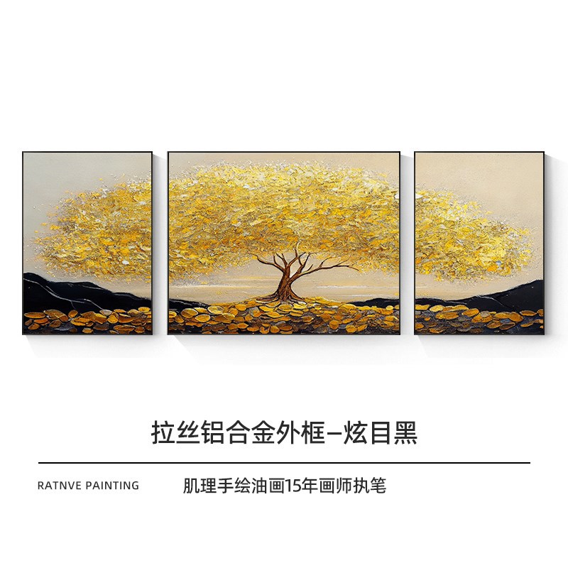 雪川发财树立体画肌理画大芬油画B村装饰画客厅挂画手绘三联画壁图片