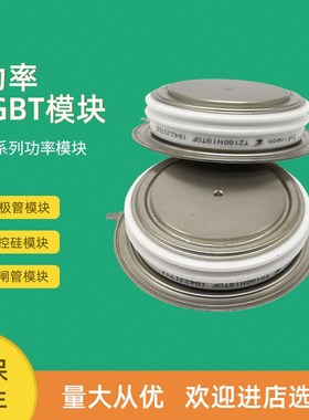 平板可控硅晶闸管T509N18TOF T568N02TOF T568N04TOF T568N06TOF
