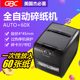 60X碎纸机 GBC 一次60张纸 全自动商用多功能碎纸机 杰必喜AUTO