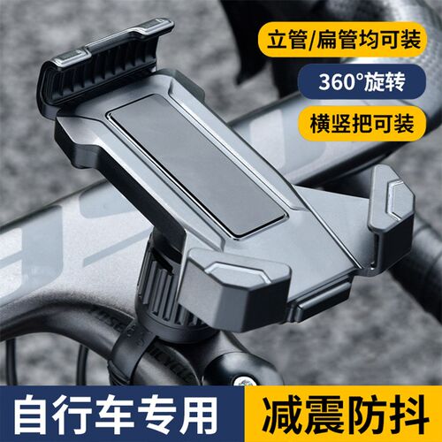 新品山地车自行车专用手机架公路车骑行导航N支架防震把立固定拍