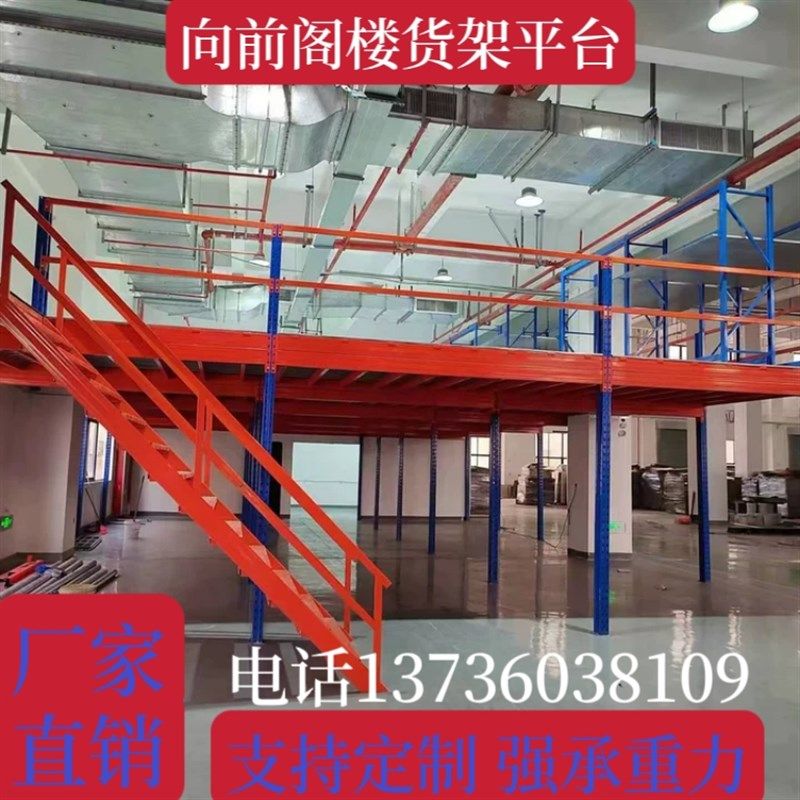 全国可做阁楼货架平台搭建仓库仓储室内隔层放置家具办公室,商业/办公家具,阁楼货架,淘宝优惠券,粉丝福利购,淘宝优惠卷