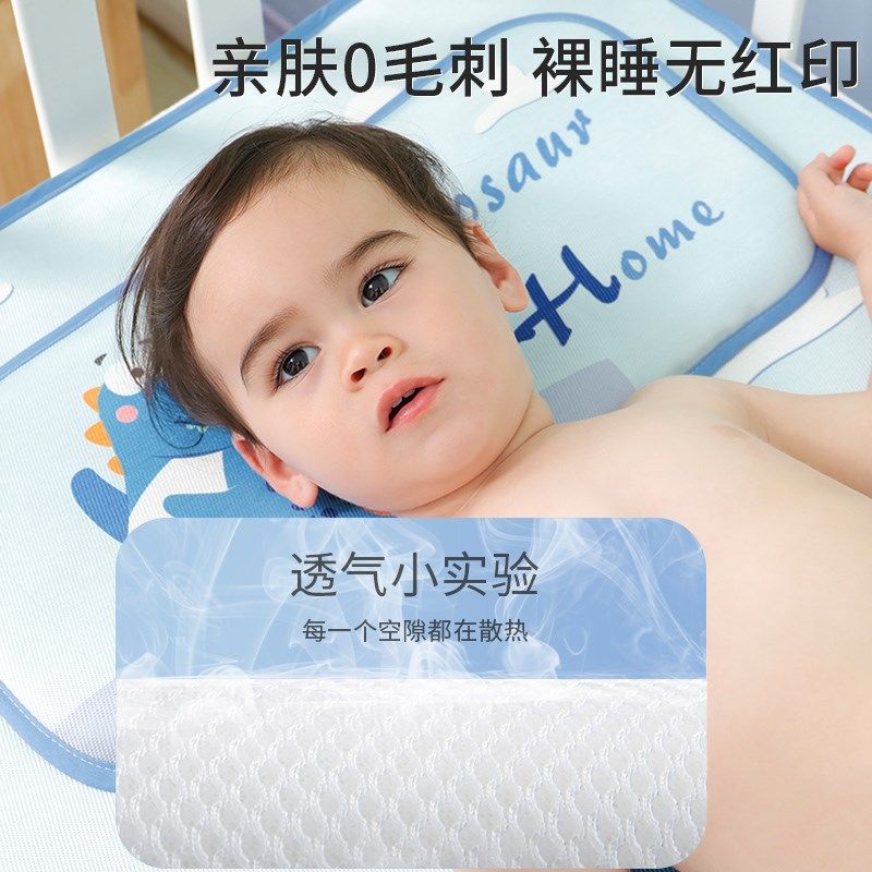 婴儿冰丝凉席可用儿童床小宝宝夏季透气吸汗幼儿园软垫子夏天,婴童用品,婴童凉席系列,淘宝优惠券,粉丝福利购,淘宝优惠卷
