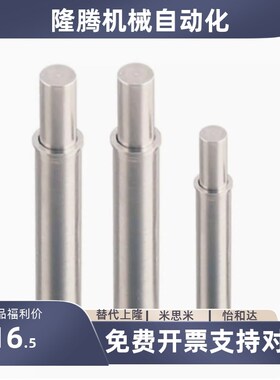 MPFL MPFH1.5/2/3/4/5-1.5/3/6/9/4/8/12不锈钢小径弹簧柱塞平头