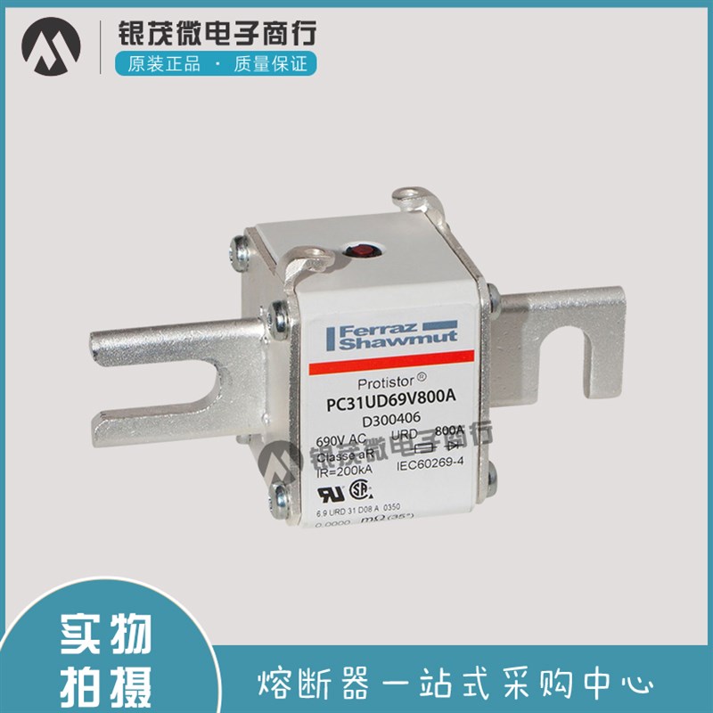 D076156/PC91UH15C315TF E076157/PC91UH15C350TF熔断器保险丝