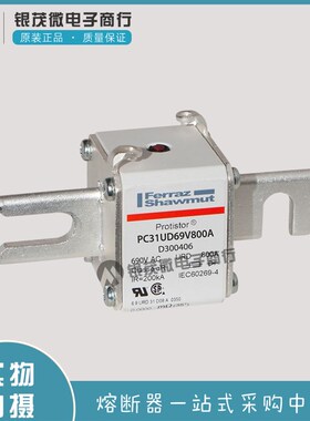 D076156/PC91UH15C315TF E076157/PC91UH15C350TF熔断器保险丝