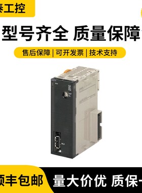 欧姆龙PLC模块 CJ11-NC281 NC271 CJWW-NC481 482 CJ1W-NC881 882