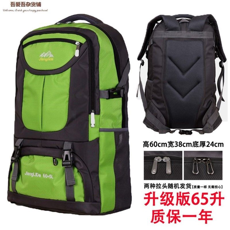 男女男土背包双肩包旅游休闲大容量大背包旅行包50升登山包轻便