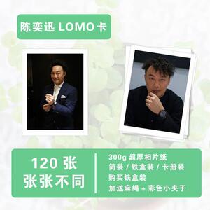 推荐陈奕迅LOMO卡片写真明信片照片同款周边海报拍立得照片墙水晶