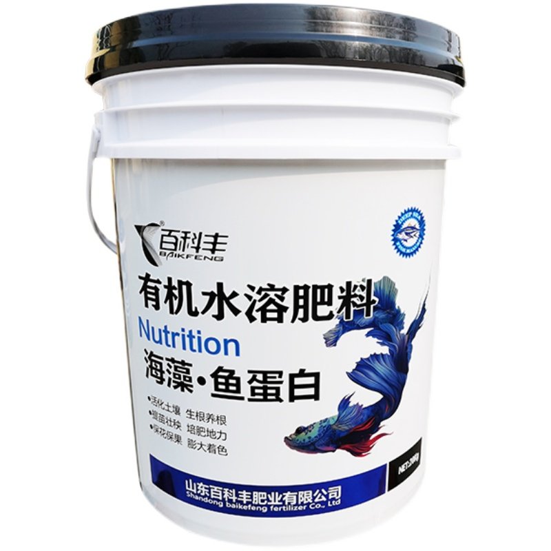 水溶肥海藻鱼蛋白桶装肥料草莓柑橘果树蔬菜通用冲施肥生根膨果