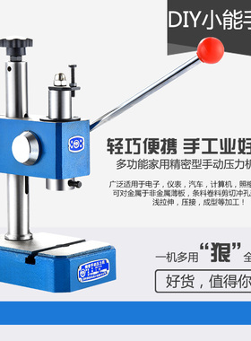手动压力机J03-0.o2/0.3/0.5A小型台式手动冲床手啤机打孔冲压机