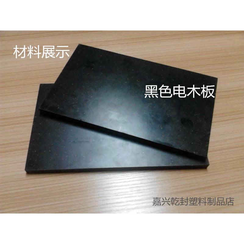 电木板加工 隔热板 红色电木板 冷冲板 电木板 胶木板 整张 零