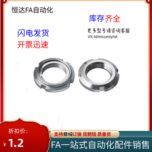 JS01钢片金属圆螺母FUNT12轴承锁紧圆螺帽M12*1.0