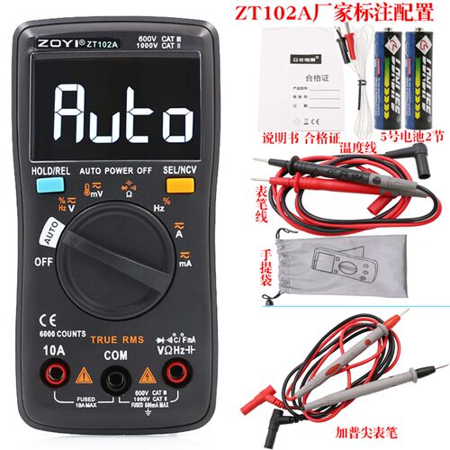 高货现货速发众仪ZT-102A智能电工万用表家用高精度数字迷你防烧