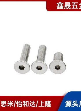 短头内六角螺丝CBSS2/2.5/3-4/5/6/8/10/12/16 替代