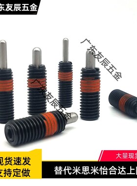 轻载型短型弹簧柱塞定位弹簧分度销PJLS10/PJFW12 16-5/10/15/20