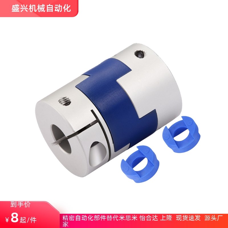 替代十字滑块联轴器DCC01 DCE01 DCH01 D16 20 25 32 40 44 55 70