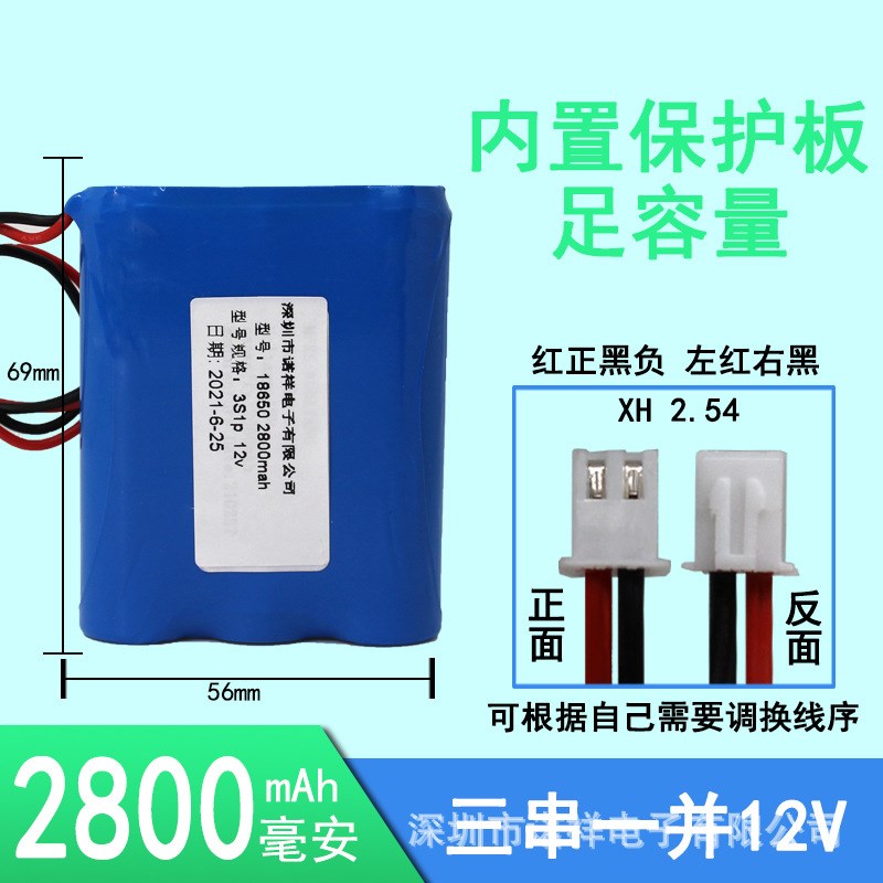 12V锂电池大容量内置保护板加工定B制电池18650A电芯户外移动电源
