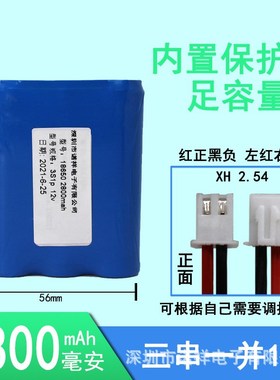 12V锂电池大容量内置保护板加工定制电池18L650A电芯户外移动电源