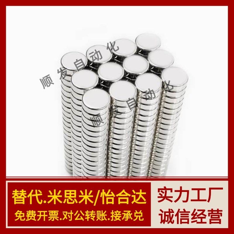 BLS02-D5/D6/D8-L1/L2/L3/L4/L5/L6/L8/L10 圆形磁铁强力磁力型