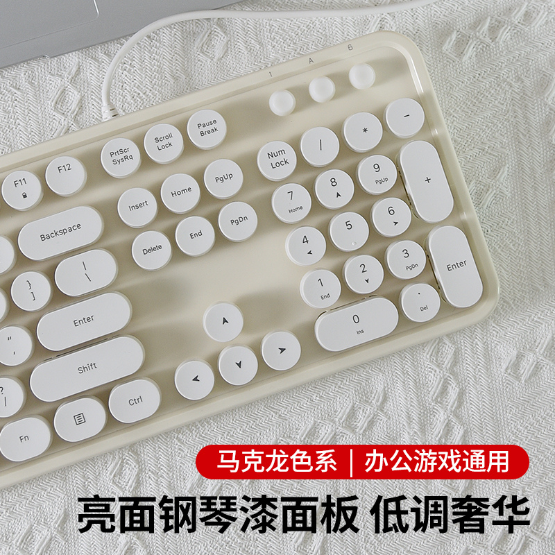 摩天手有线键盘女生鼠标usb奶茶色静音复古圆点台式机笔记本办公
