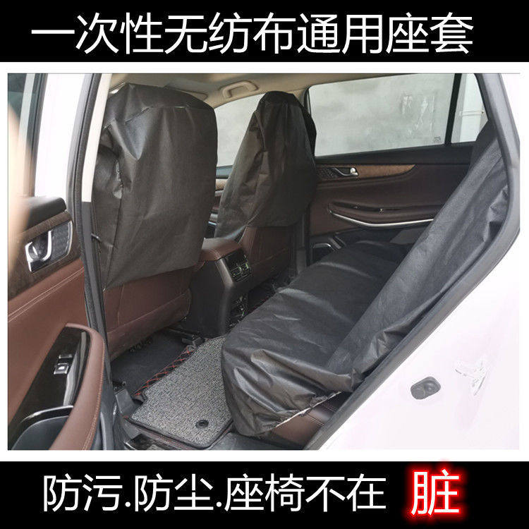 适用于一次性汽车座套后排防污前排座垫无纺布后座防脏四季通用款高性价比高么？
