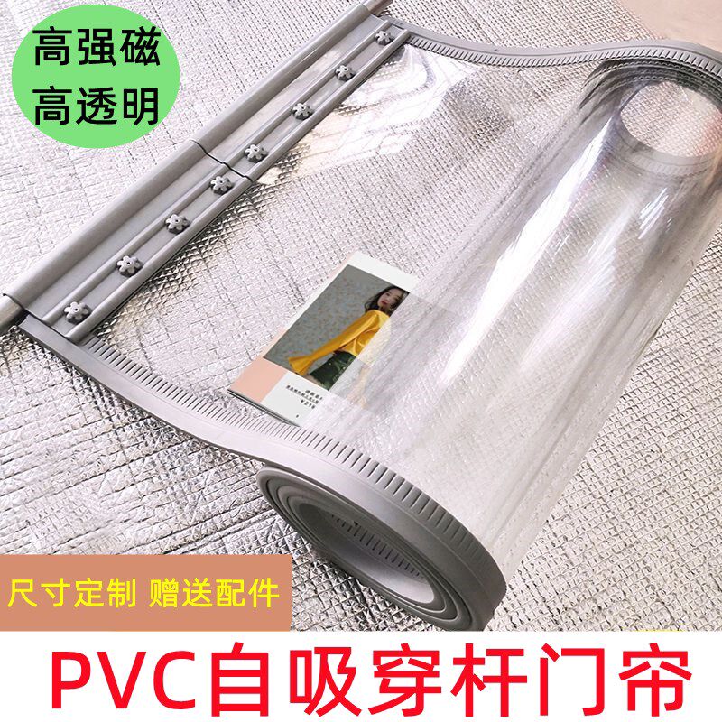 空调隔热门帘防冷气PVC磁吸塑料免打孔透明挡风隔断帘加厚皮帘子.